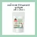 Organe's cereal soup for 6 months, portable size