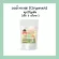 Organe's cereal soup for 6 months, portable size