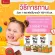 Multi Plus "Multi Plus" Multi -Vitamin for children Free delivery, strengthen growth Add appetite