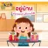 New !!! Children's 6 months, happy bite, crispy organic rice