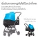 METRO NEWBORN KIT, a newborn baby for a blue metro wheelchair