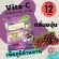 Vita-C วิตามินซีอัดเม็ด วิตามินซีเด็ก Vitamin C tablet มีหลายรส 1ซอง 30 เม็ด ซองละ 12 บาท