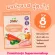 Mum Mum เครื่องปรุงเด็กออแกนิค ทำได้ทุกเมนู ต้ม ผัด หมัก ทำน้ำซุป  มี 5 สูตร
