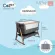 TUTTI Bambini Cozee Bed Side Crib with Rocking - Baby bed for a swaying bed
