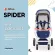 รถเข็นเด็ก Qtus รุ่น Spider  Qtus  Spider  - stroller
