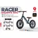 QPlay จักรยานทรงตัว 12 นิ้ว Racer Balance Bike