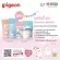 Pigeon Breast Pads พีเจ้น แผ่นซับน้ำนม  บรรจุ 120 ชิ้น แถมฟรี ถุงเก็บน้ำนม 25 ถุง  แพ็ค 1 กล่อง