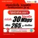 (Free play for the first month) SIM TRUE, 30Mbps, unlimited internet Do not reduce the speed+free calls for all networks (ready to use, free True Wifi Max Speed ​​unlimited)