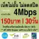 AIS SIM, Unlimited internet, no speed +free call, 24 hours, 4Mbps, 8Mbps, 15Mbps, 20Mbps, 30Mbps (The shop has free SIM registration)