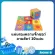 Hellomom แผ่นรองคลาน 10 ชิ้น EVA Pazzle mat 10 pcs ได้มาตรฐานปลอดภัย มี มอก. เหมาะสำหรับเด็กตั้งแต่ 0 เดือนขึ้นไป