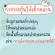 Bebeplay เบาะรองคลาน รุ่น PVC หนา 4 cm. กันกระแทกได้ดี นุ่มพิเศษ ใส่ได้พอดีคอก Bebeplay