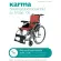 Karma, aluminum cart, leaning back, model S-Ergo 106 Aluminum Wheelchair, suitable for large users