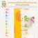 Height wall sticker Giraff's little tiger Colorful wall wallpaper, height measurement poster for Baby Tattoo children