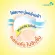 Certainty, Surtenty Day, Pansy, Hygiene Pants, Elderly Health Pants Adult diaper Pamper adult M, L 1 pack 18 pieces