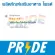 Pride Pride Pride Princess Packing 2 capsules, special price 95 baht from 290 baht
