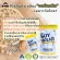 เวย์ ซอยโปรตีน SOY ISOLATE เพิ่มกล้าม ลดไขมัน ฟรีแก้วเชกคละสี  โปรตีนถั่วเหลือง แพ้WHEYนมวัวทานได้ คุมหิว