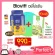 แถมฟรี Ime CollaG 1 กล่อง biovitt ไบโอวิต  ลดไขมัน รสช็อกโกแลต เหมาะกับทุกเพศ ทุกวัย โปรตีน 35g ขนาด 907.2กรัม