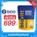 แพ็ค 2 ซอง | ทานได้ 14 วัน | Biovitt Whey Protein Isolate ไบโอวิต เวย์โปรตีน ไอโซเลท รสนมจืด สูตรลีนไขมัน เพิ่มมวลกล้ามเนื้อ | 224 กรัม
