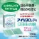 Iris Cl -i Neo Artificial Japanese tears Without preservatives, use 30 tubes