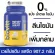 กระปุกแพ็คคู่ รสชาไทย+ รสนมจืดBiovitt Whey Protein Isolate ไบโอวิต เวย์โปรตีน ไอโซเลท สูตรลีนไขมัน เพิ่มมวลกล้ามเนื้อ | 2 ปอนด์