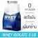 MATELL Whey Protein Isolate 5 lb เวย์ โปรตีน ไอโซเลท ขนาด 2ปอนด์ หรือ 908กรัม Non Soyซอย ลดไขมัน + เพิ่มกล้ามเนื้อ