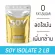 Soy Protein Isolate 2 LB, Soi Protein, I Solet, 908 grams.
