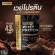 โปรตีนรสโกโก้ COUNTDOWN HYDROLYZED WHEY PROTEIN เคาท์ดาวน์ ไฮโดรไลซ์ เวย์โปรตีน เครื่องดื่มเวย์โปรตีน รสโกโก้ ชนิดผง | 700 กรัม