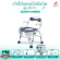 FASICARE Patient & Elderly Chair, 4 levels, foldable, W-11, 2-layer seats, can be removed.