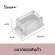 กล่องกันน้ำ เคสกันน้ำ สำหรับสินค้า Sonoff Sonoff IP66 Waterproof Case
