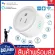 ปลั๊กไฟWifi Smart Socket BSD-01 สมาร์ทปลั๊กไฟ Mini Plug การควบคุมระยะไกล ปลั๊กไฟไฟไว สามารถสั่งงานด้วยเสียงผ่าน ปลั๊กไฟ