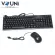 Vouni ชุดคีย์บอร์ดและเมาส์ไร้สาย รุ่น Wired USB keyboard mouse set E2750Y
