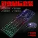 VOUNI keyboard set and wireless mouse model Home Office Wired Illuminated Keyboard and Mouse Set E2912Y