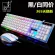 Keyboard mouse set to play glow games with USB cable, computer keyboard with light background + mouse set TH30982