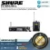 Shure  P3TERA215CL-Q12 by Millionhead ระบบไวร์เลสอินเอียร์มอนิเตอร์ ซีรีย์ PSM 300 มาในคลื่นความถี่ใหม่ที่ กสทช. กำหนด Q12 Band 748-758 MHz