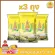Free delivery, Kinnaree, Yellow Rice, Size 5 kilograms, 3 bags of pack