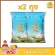 ส่งฟรี ข้าวตรากินรี ข้าวเหนียวเขี้ยวงู ขนาด 5 กิโลกรัม แพ็ก 2 ถุง