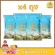 Free delivery, rice, sticky, sticky rice, fangs, 5 kg, 4 bags