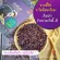 Rice forgot the husband, black rice, organic, size 1kg, price 135 Baht is rich in antioxidants, organic planting, non -toxic, Siamea brand.
