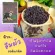 Rice forgot the husband, black rice, organic, size 1kg, price 135 Baht is rich in antioxidants, organic planting, non -toxic, Siamea brand.