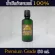 HolyAroma น้ำมันกำยานแท้ 100% จากประเทศโอมาน Oman กลิ่นหอมสะอาดขนาด 50 ml.
