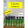 New label, Green Green Oil, Cold fragrance, used to smell. Size 24, CC 1 bottle to collect the destination very quickly.