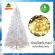 ต้นคริสต์มาสประดับตกแต่ง พร้อมไฟตกแต่ง ขนาด 150 ซม. 5 ฟุต Christmas tree with Decorate light 150 cm 5 ft  White