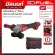Milwaukee 4 inch wireless gear machine 18 volt and adjust the brake system M18 FSAGV100XB-0x0 empty.