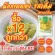 ผักกาดดองลุ้ยเค็ม ราชบุรี 400 กรัม ตราแม่บ้าน บรรจุถุงสุญญากาศ ซื้อ6ถูกกว่า