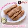 ไชโป้วหวาน ราชบุรี ชนิดหัว เกรดดี ตราแม่บ้าน เนื้อแน่นสดฉ่ำหวานกรอบ