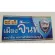 ข้าวเหนียวน้ำกะทิทุเรียนฟรีซดราย ขนาด 50g. ตราบีฟรุ๊ต