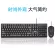 Vouni ชุดคีย์บอร์ดและเมาส์ไร้สาย รุ่น KM160 wired keyboard and mouse set E2758Y