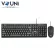 Vouni ชุดคีย์บอร์ดและเมาส์ไร้สาย รุ่น KM160 wired keyboard and mouse set E2758Y