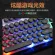 Vouni ชุดคีย์บอร์ดและเมาส์ไร้สาย รุ่น Robotic Punk Glowing Keyboard Mouse Set E2901Y