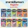 Sewn food, cat food, cat, cat, cat, Regalos, Relos, 70 grams of cat food, 1 sachet of cat food, all species of cats
